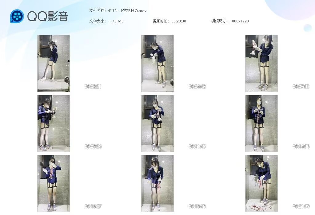 4110-小紫制服免