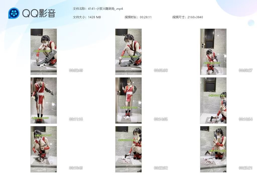 4141-小紫火舞剁