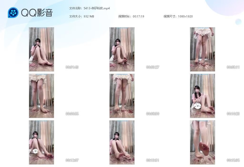 5413-例子粉皮2