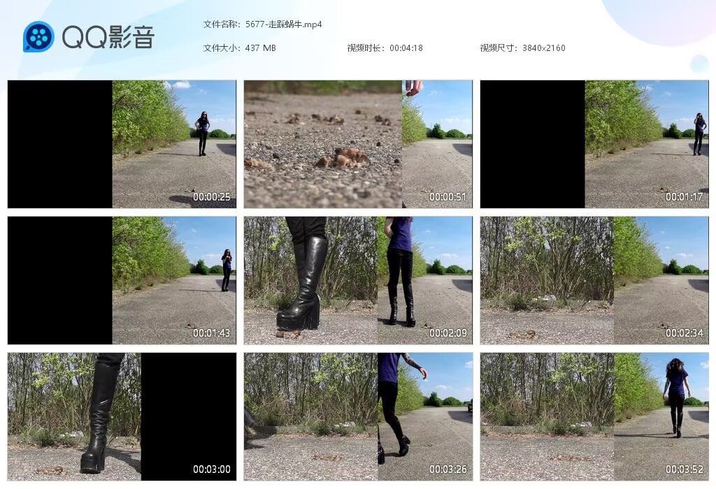 5677-走踩蜗牛2